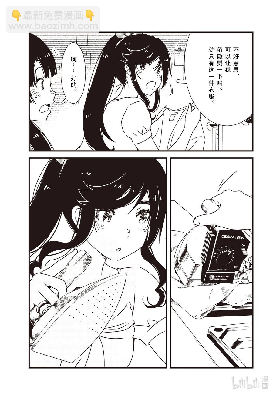 57 好像有什么不对劲？17