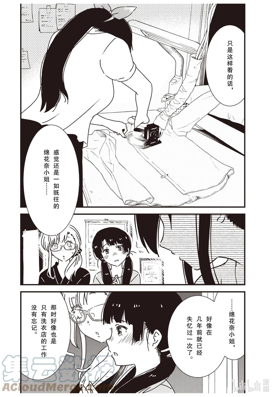57 好像有什么不对劲？18