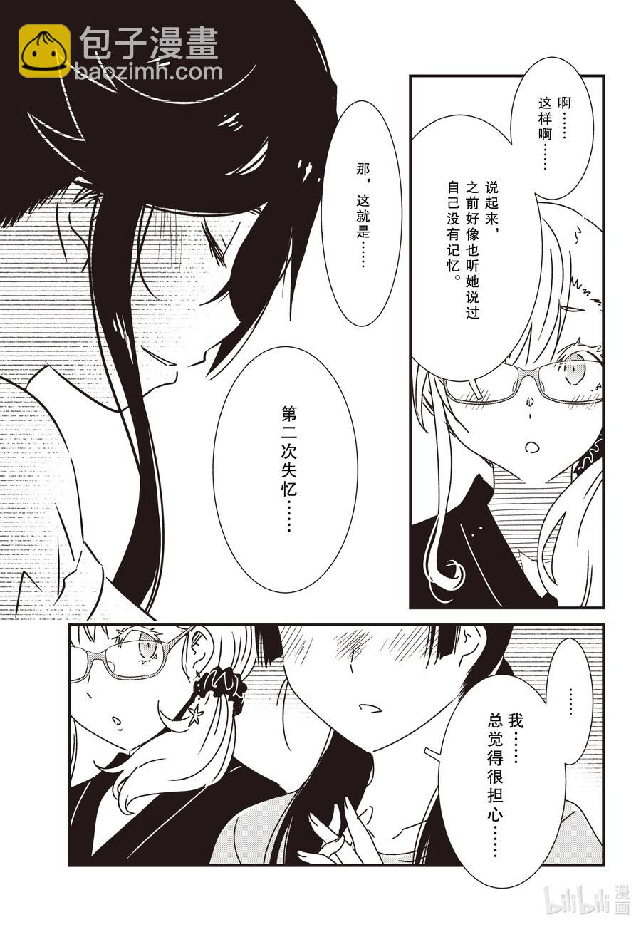 57 好像有什么不对劲？19