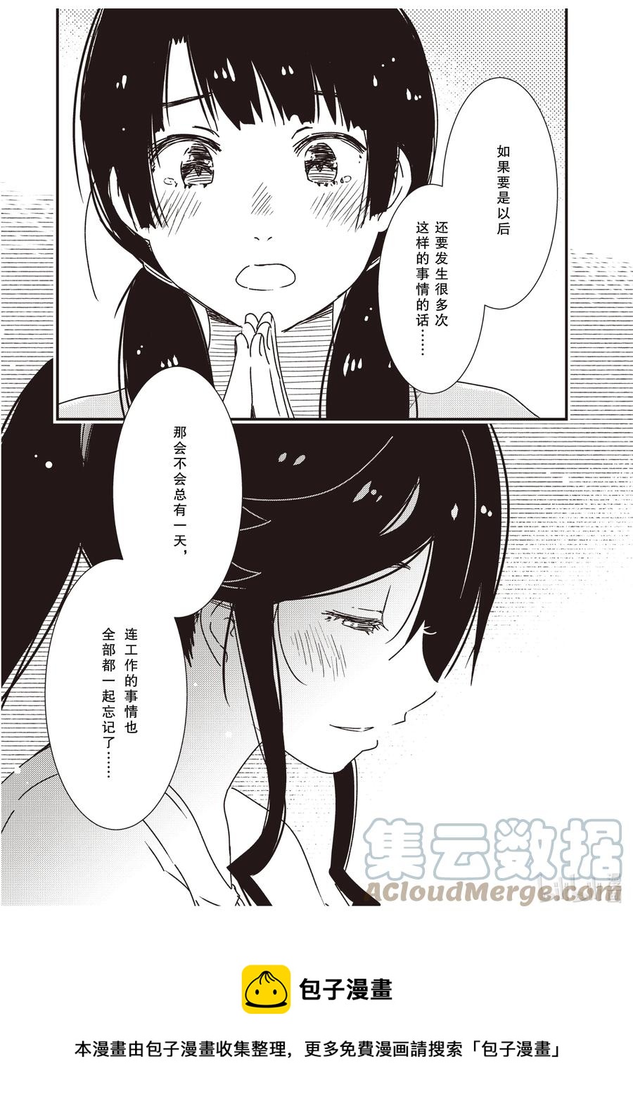 57 好像有什么不对劲？20