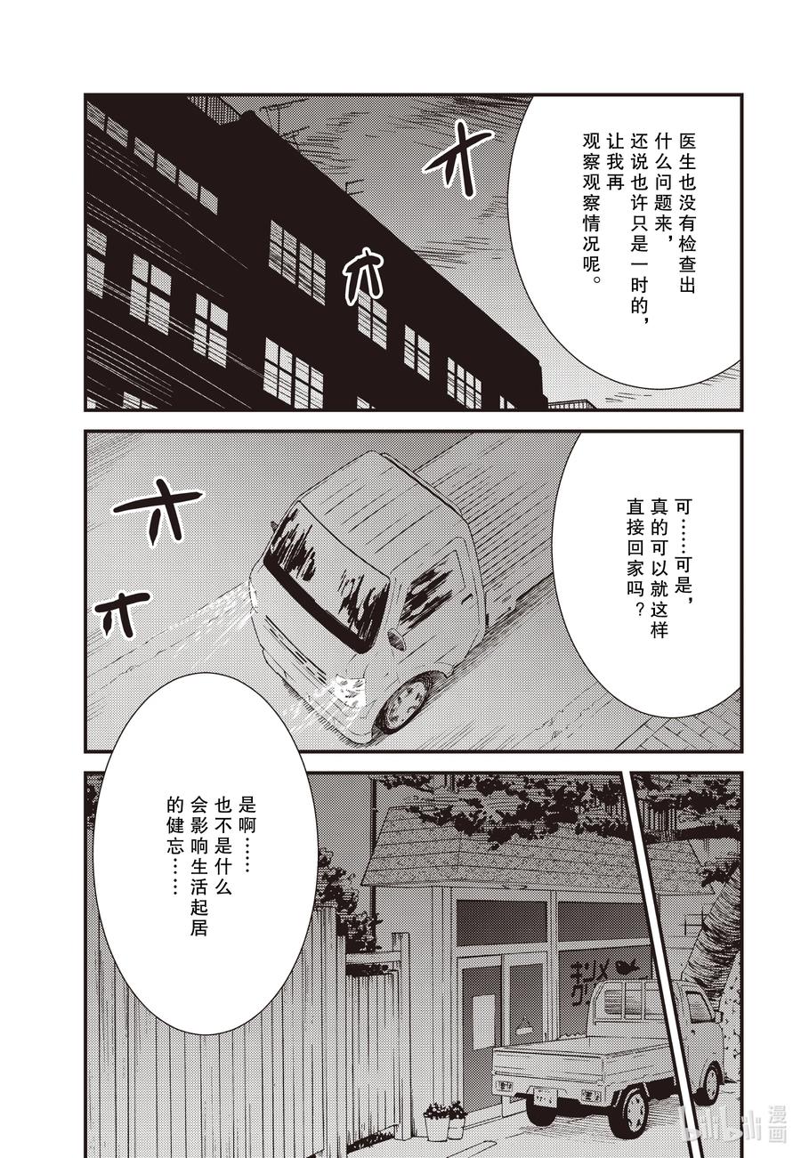 57 好像有什么不对劲？5