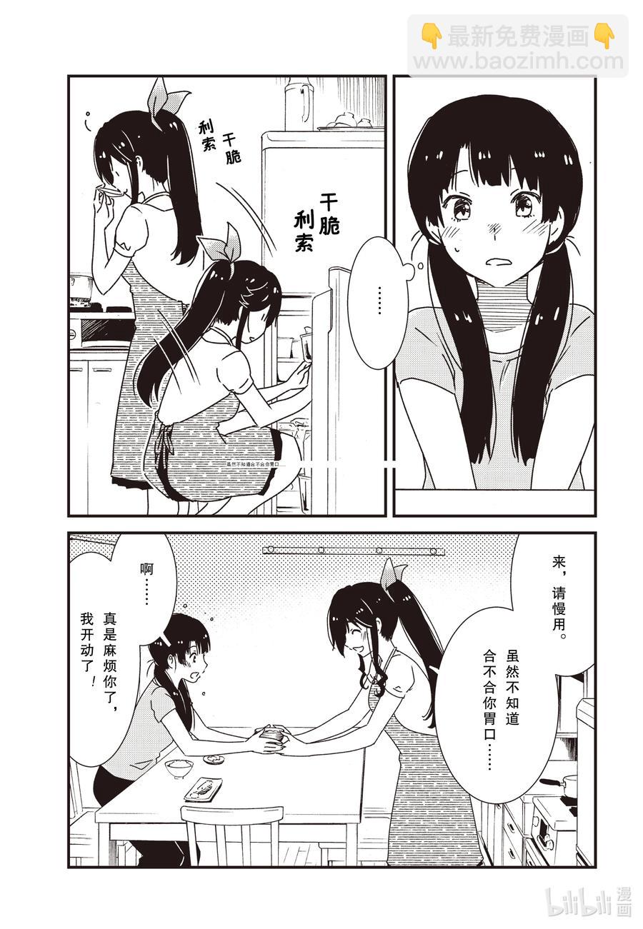 57 好像有什么不对劲？7