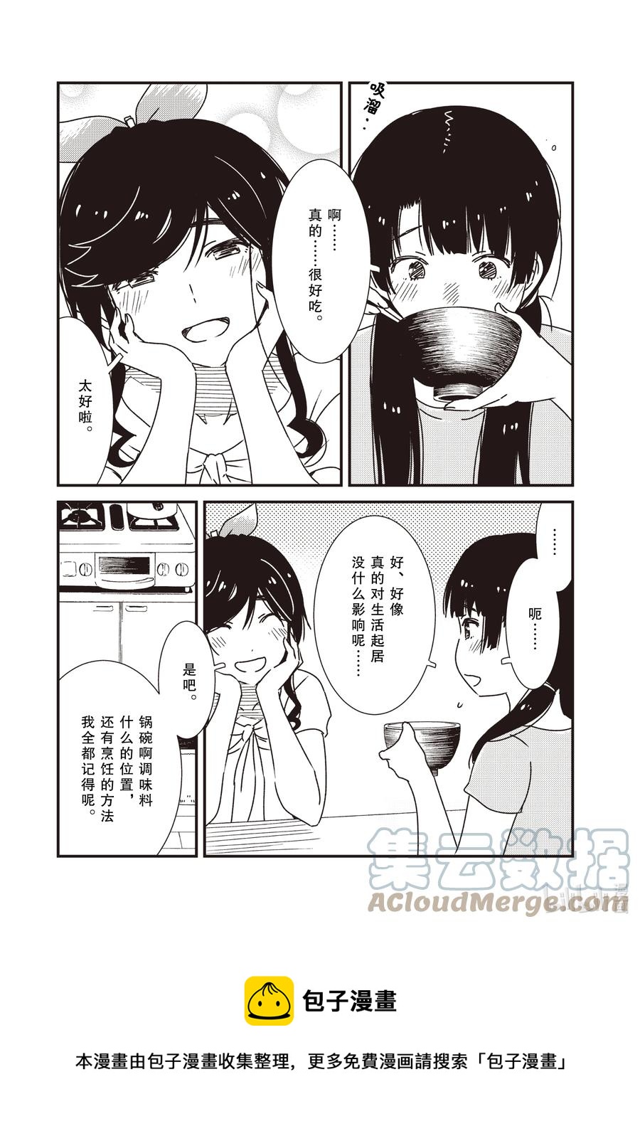 57 好像有什么不对劲？8