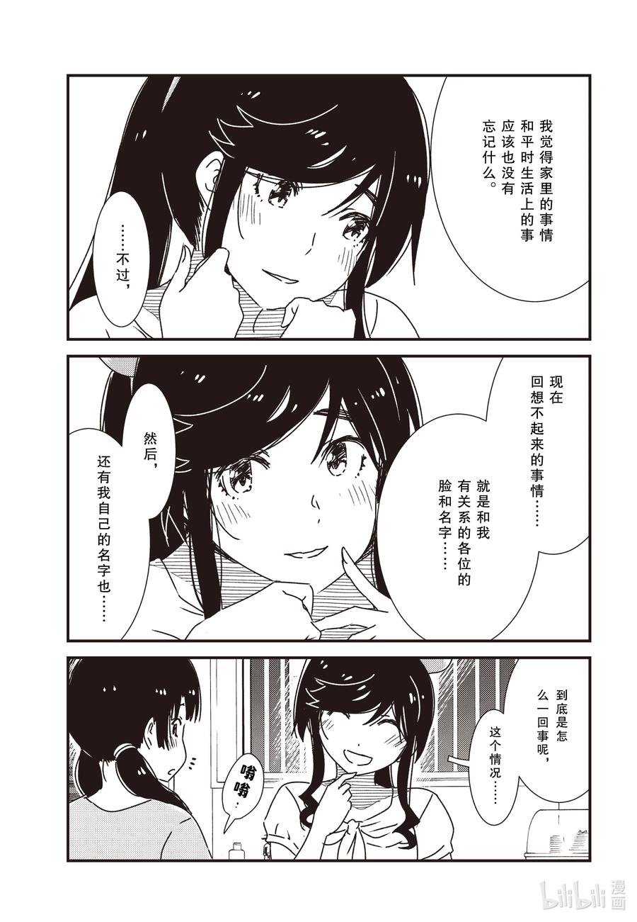 57 好像有什么不对劲？9