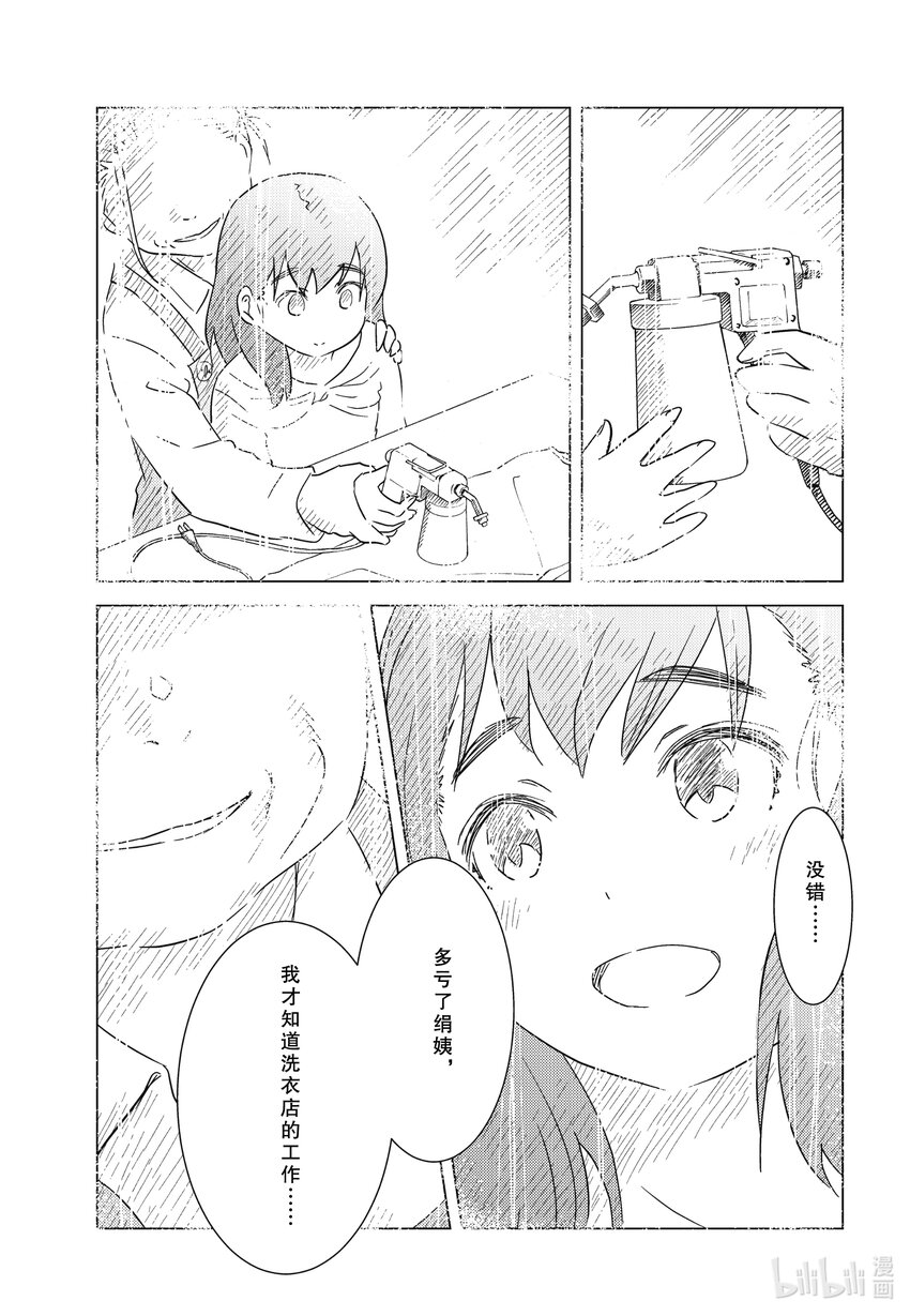 68 我终于……16