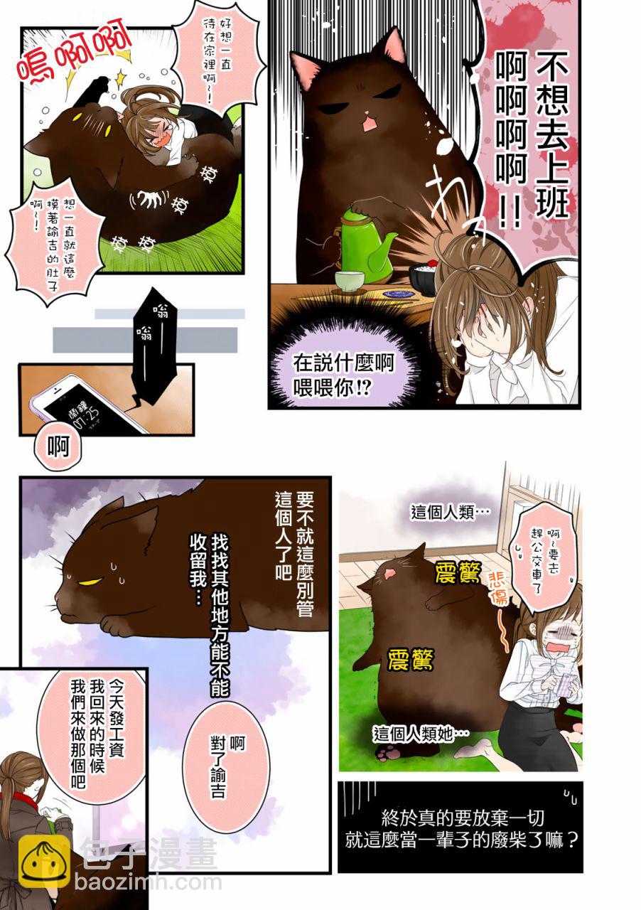 第0.2话4