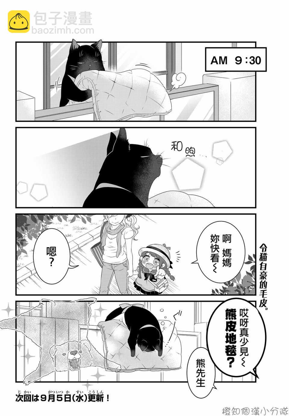 第2.1话3