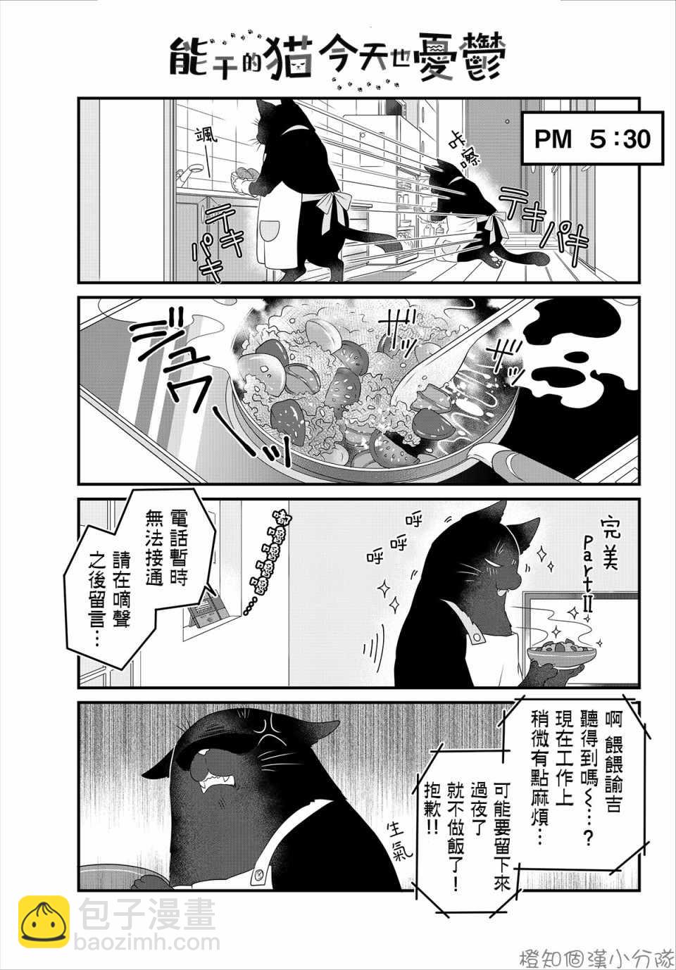 第2.2话2