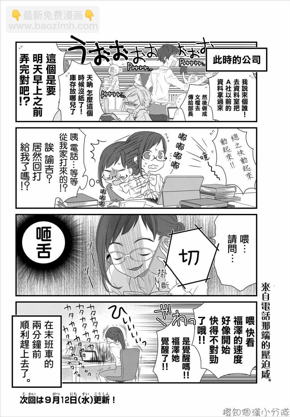 第2.2话3