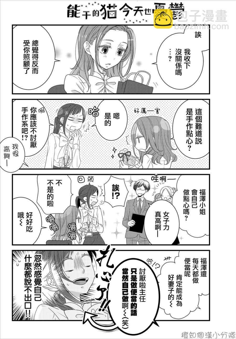 第3.1话3