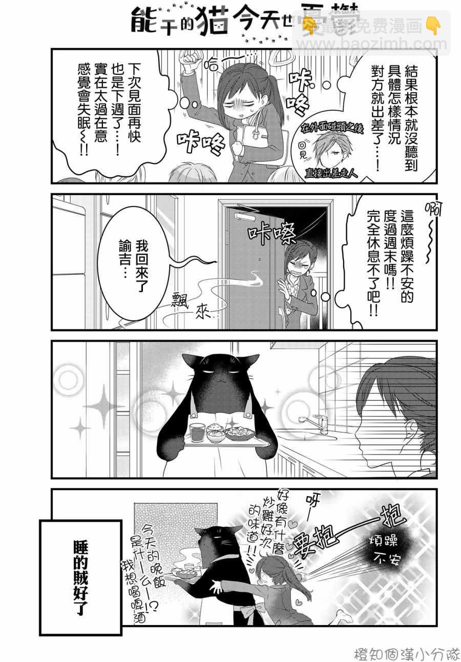 第3.2话2