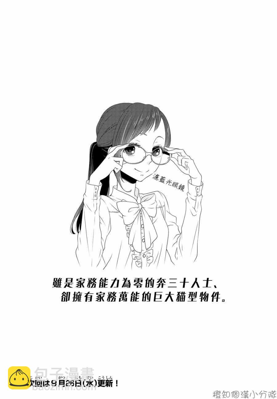 第3.2话3