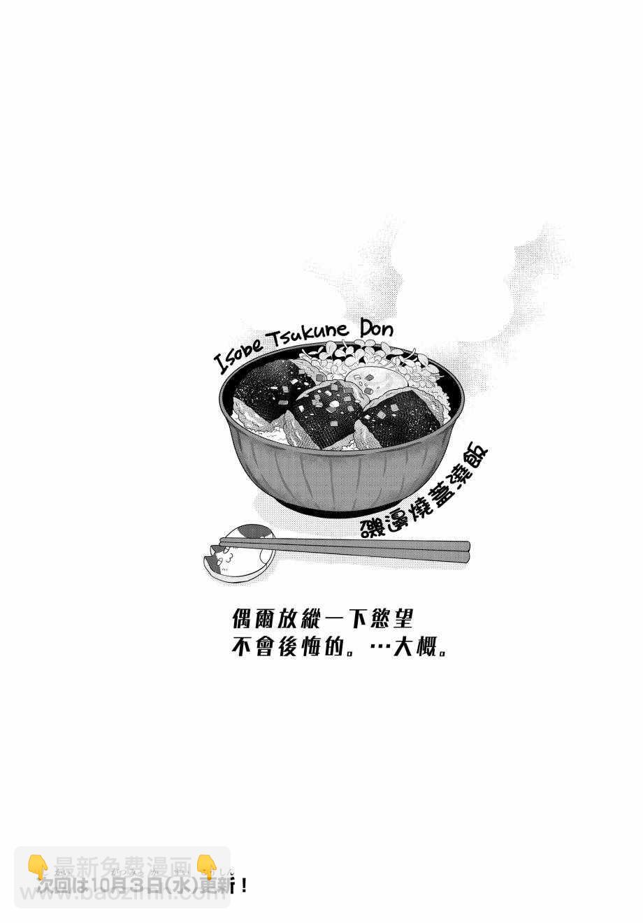 第4话6