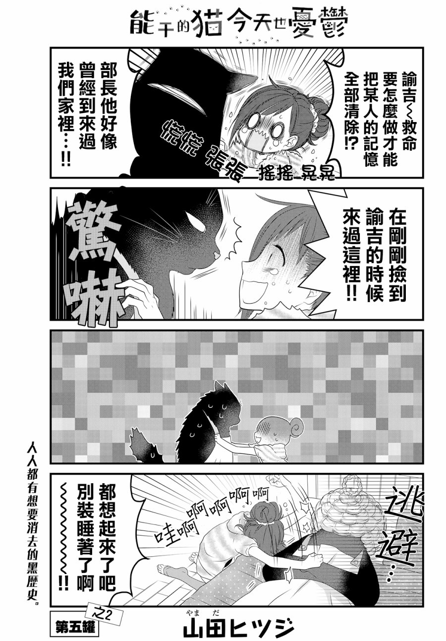 第5.2话0