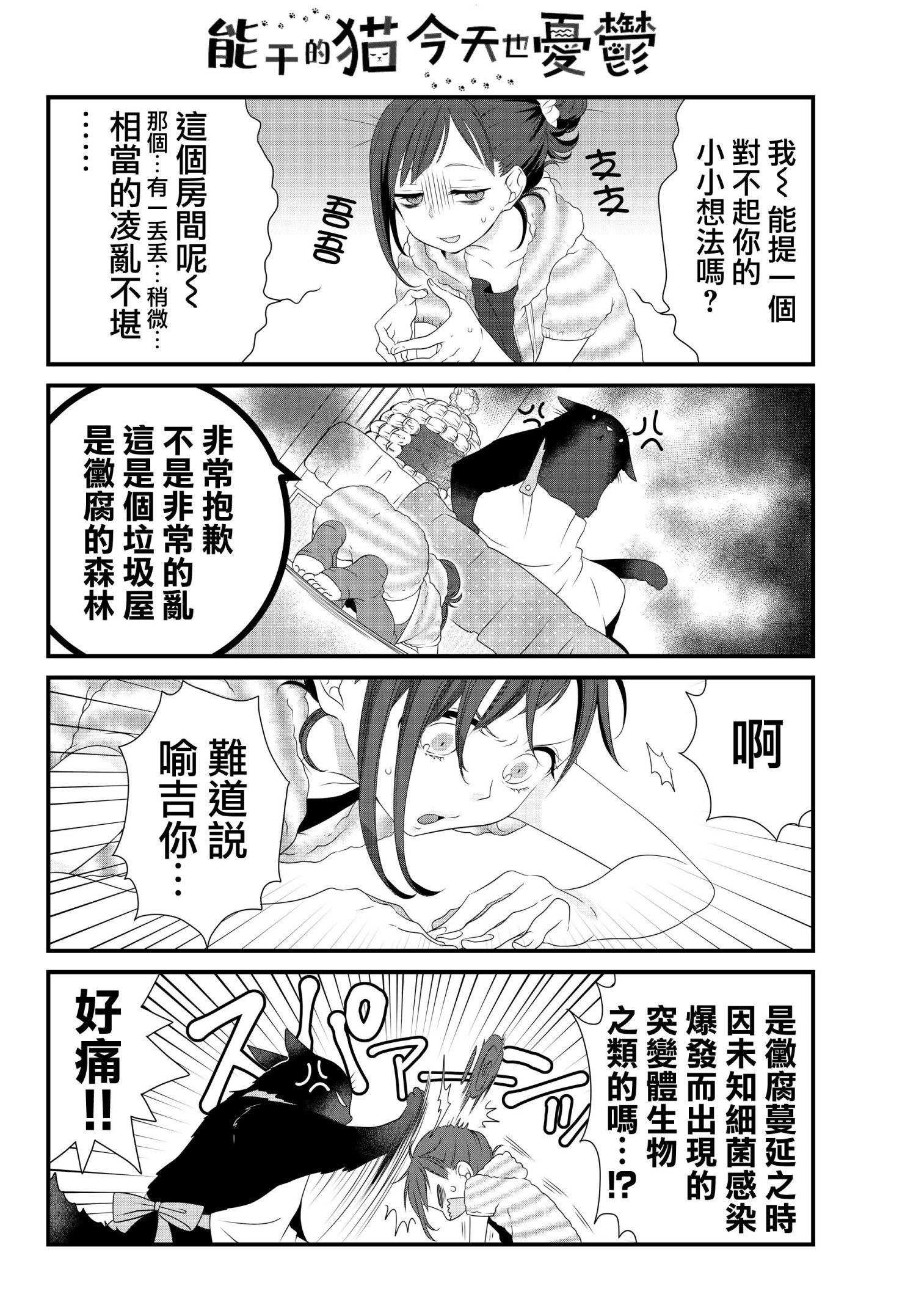 第5.2话1