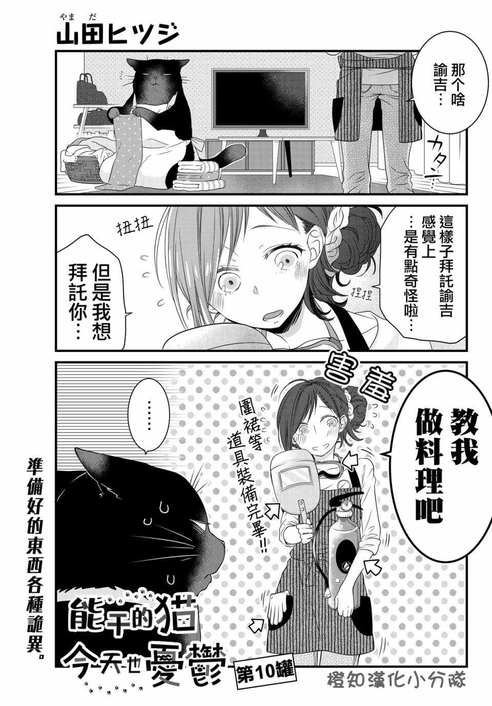 第10话0