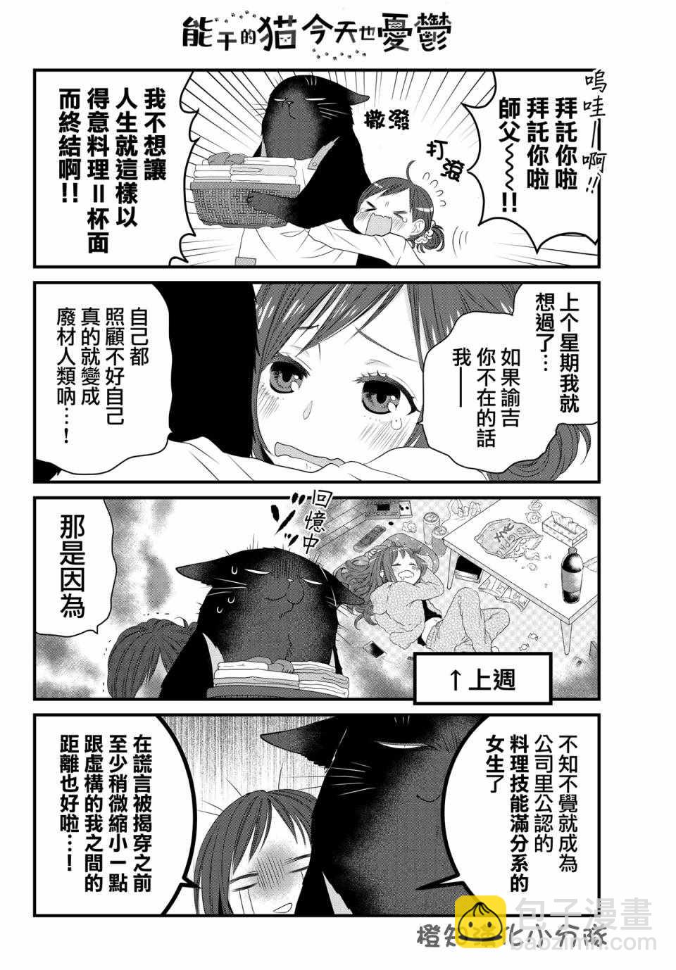 第10话1