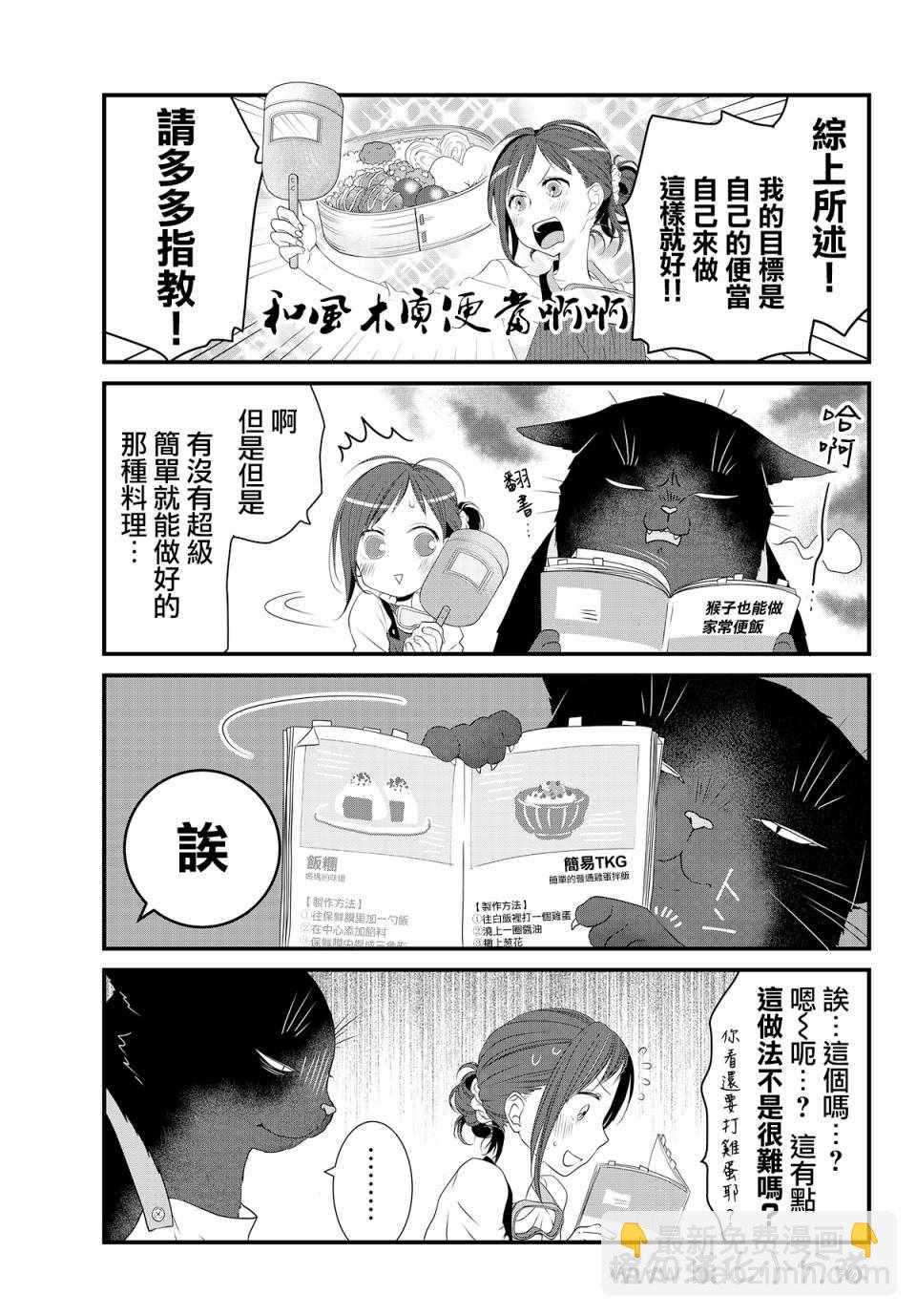 第10话2
