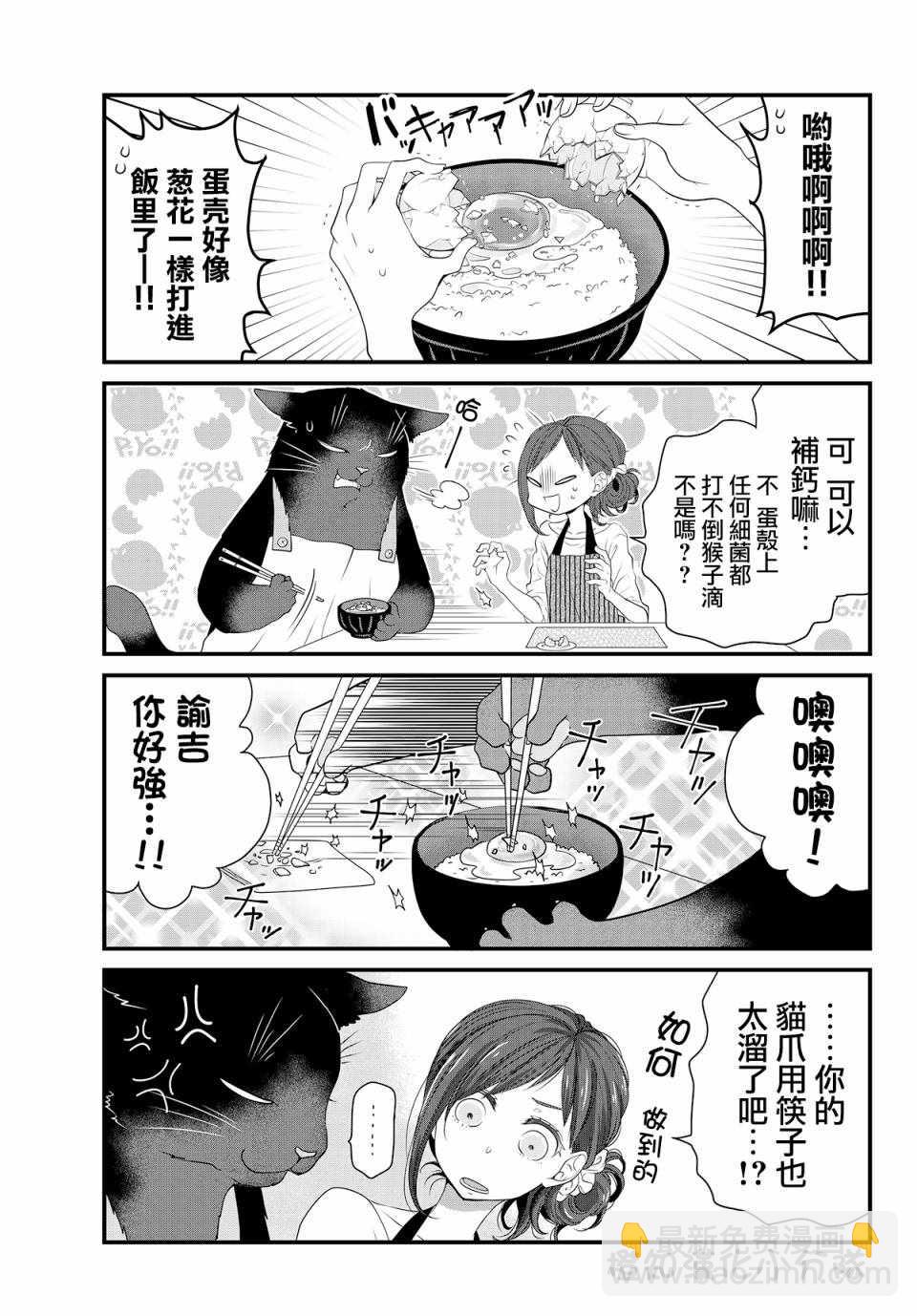 第10话4