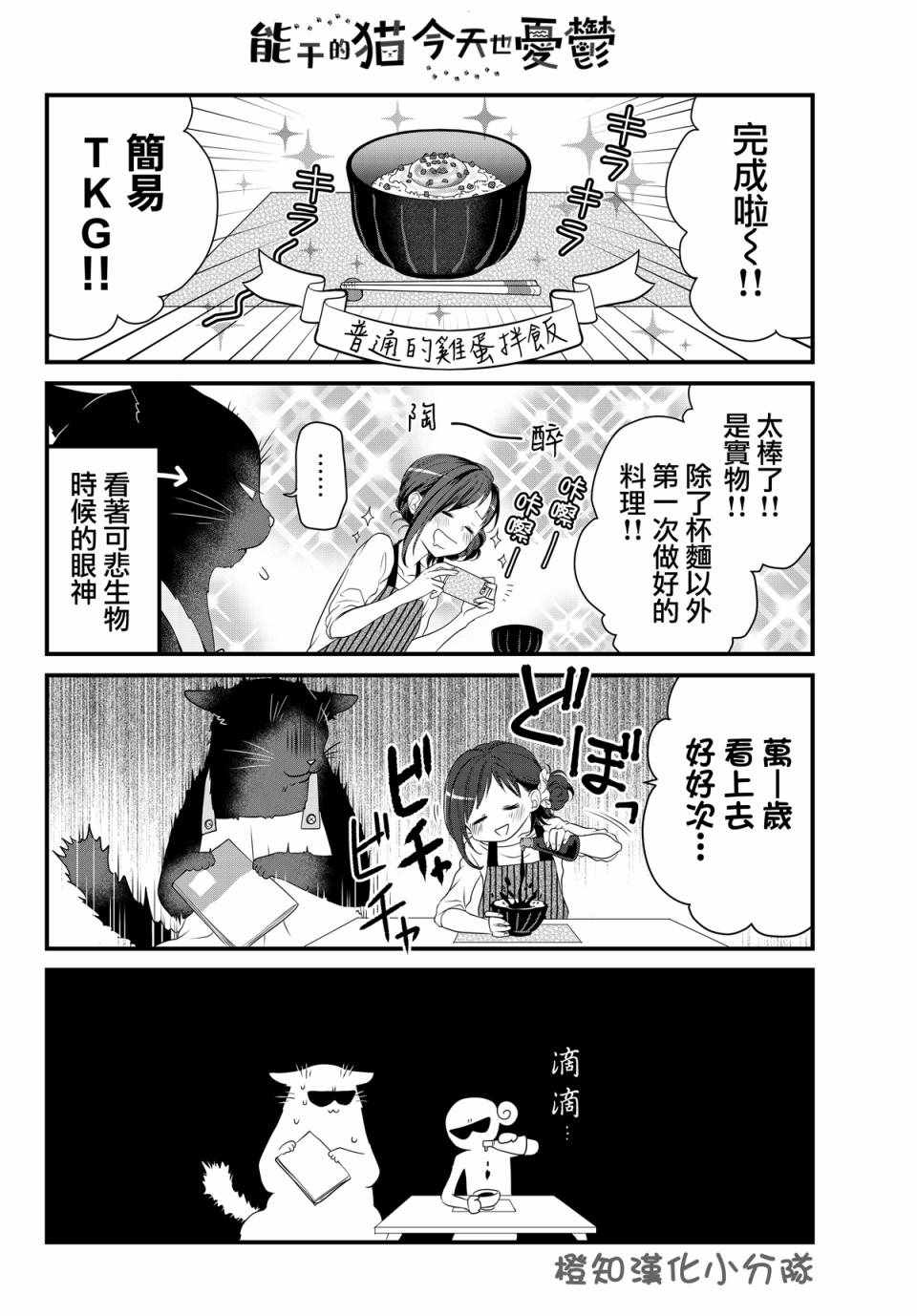 第10话5