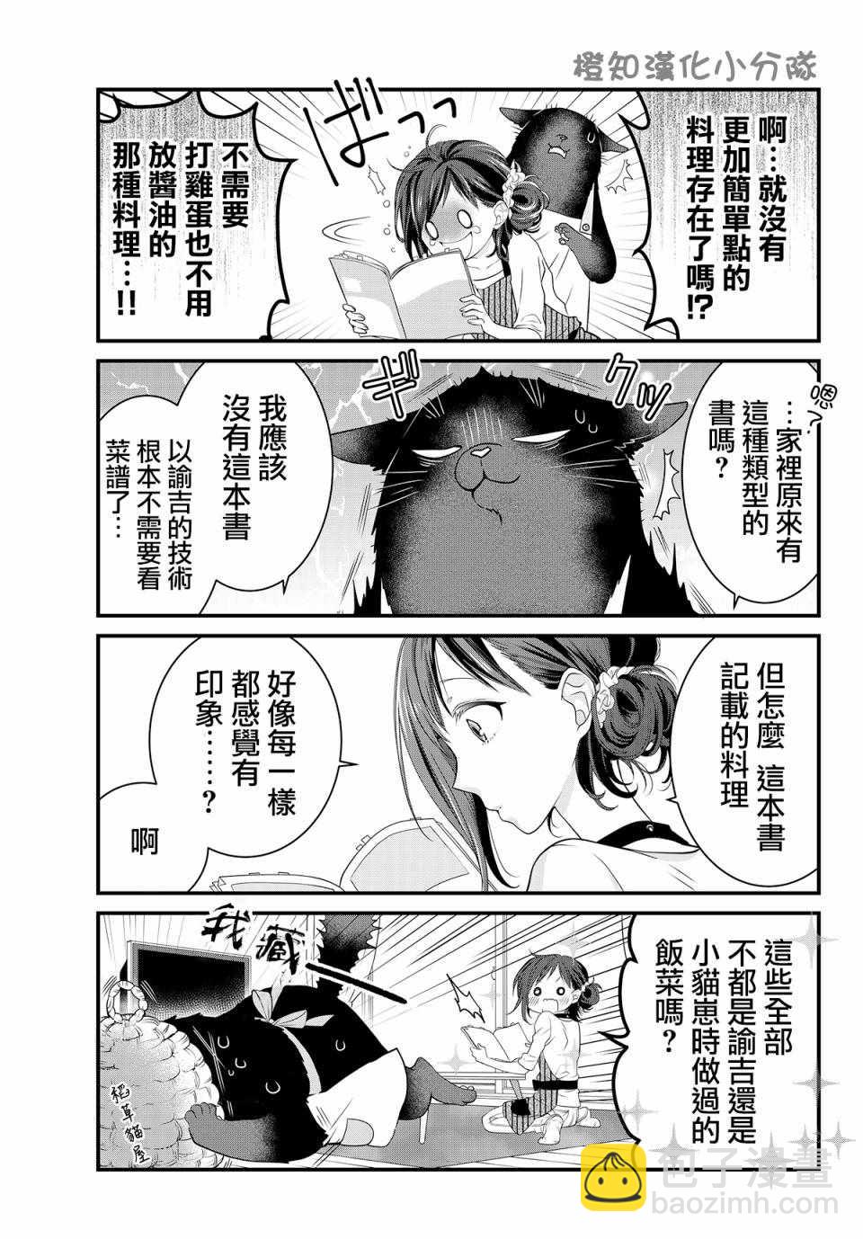 第10话6