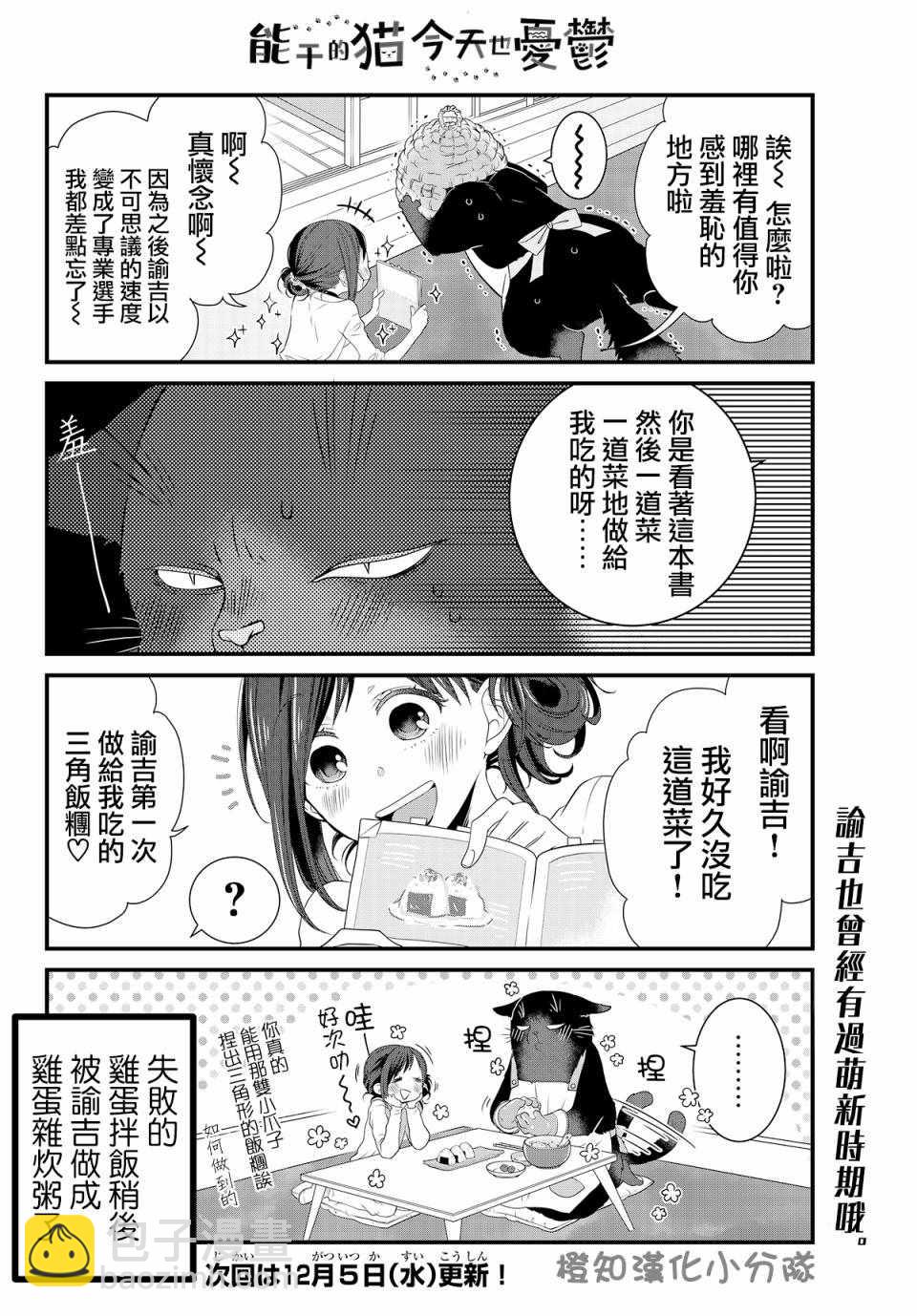 第10话7