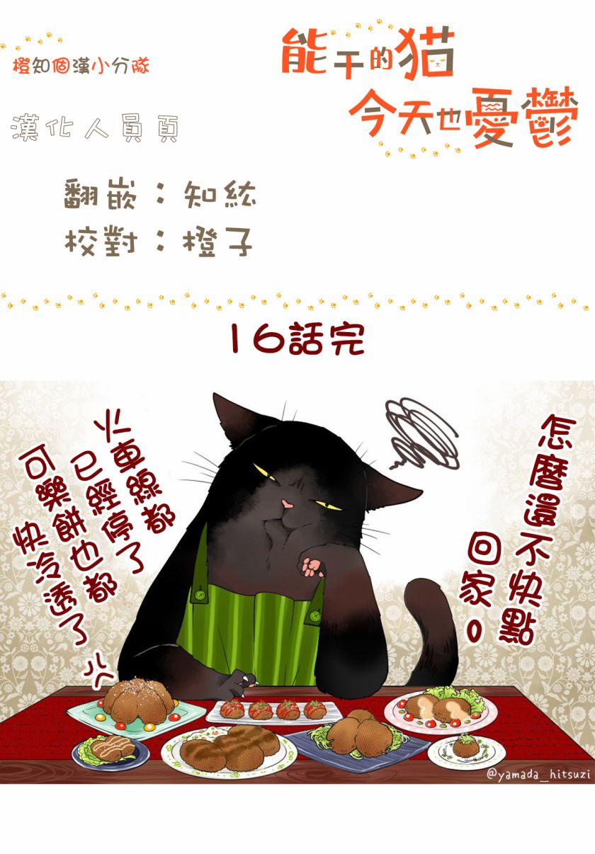 第16话0
