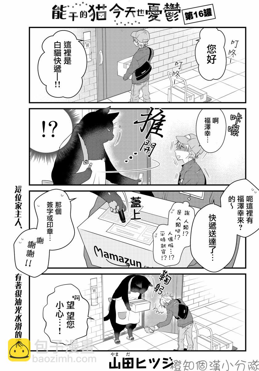 第16话1