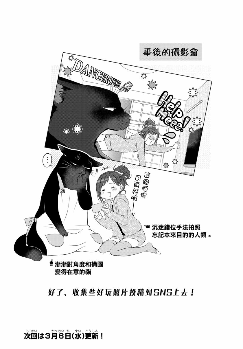 第16话10