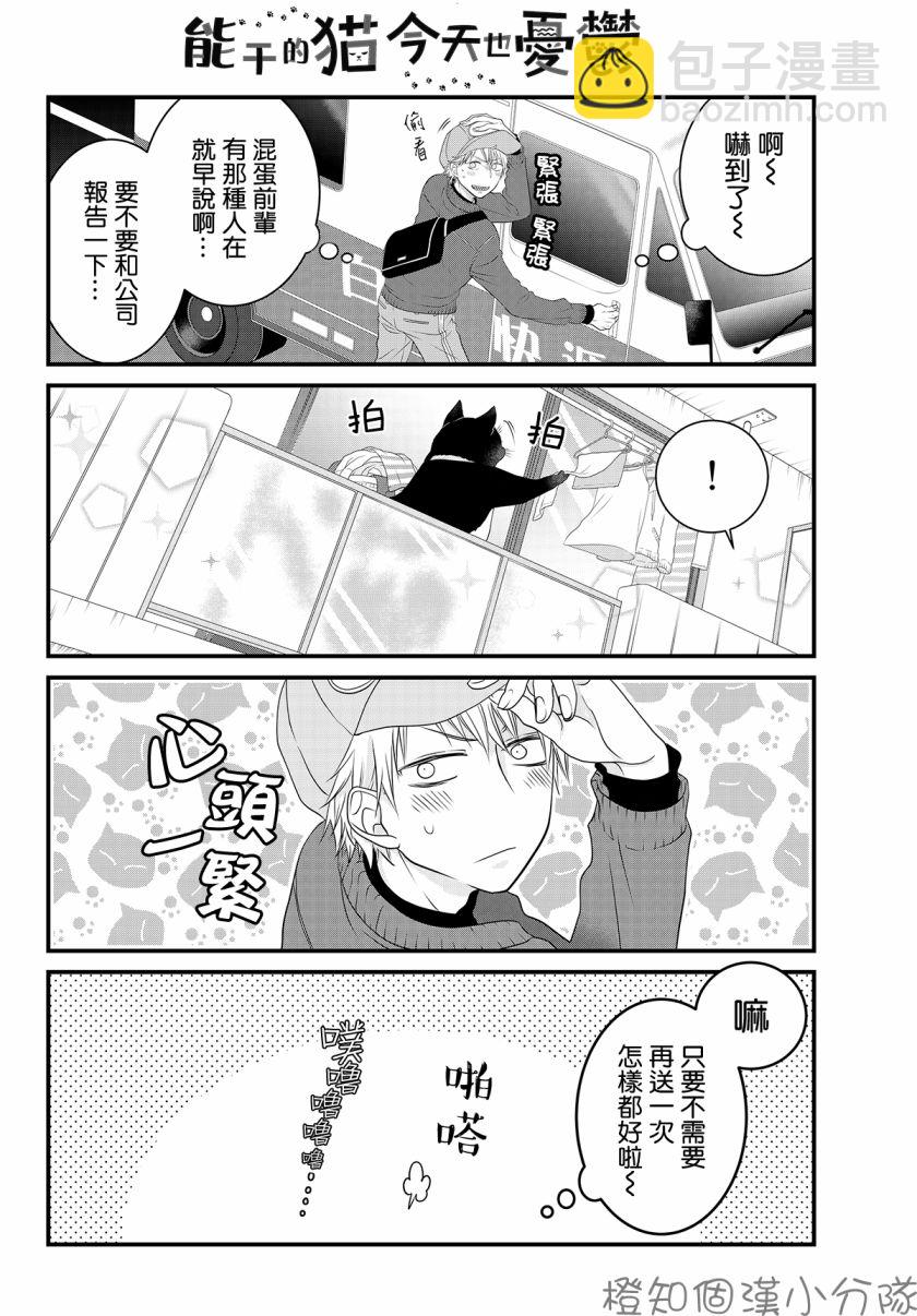 第16话2