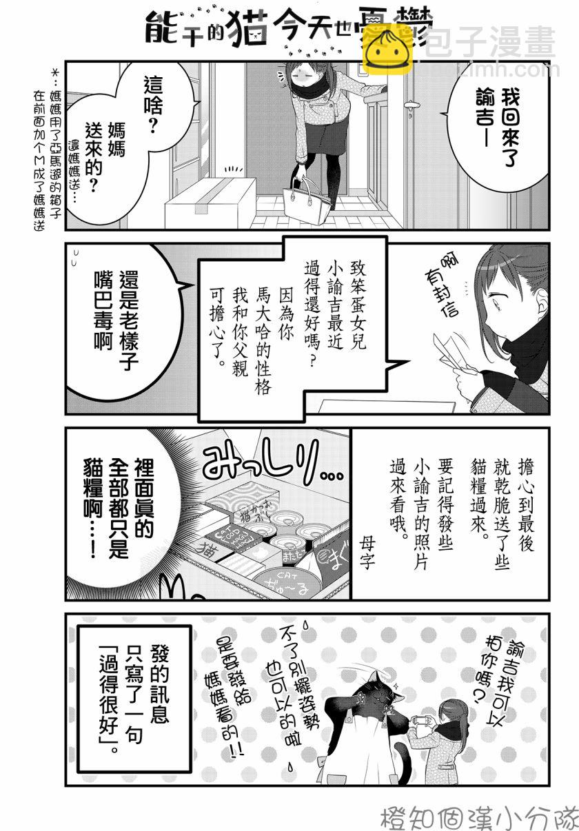 第16话3