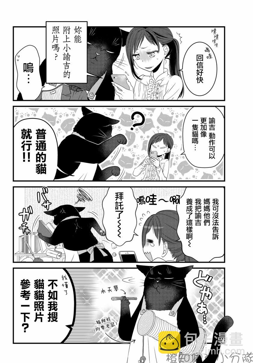 第16话4