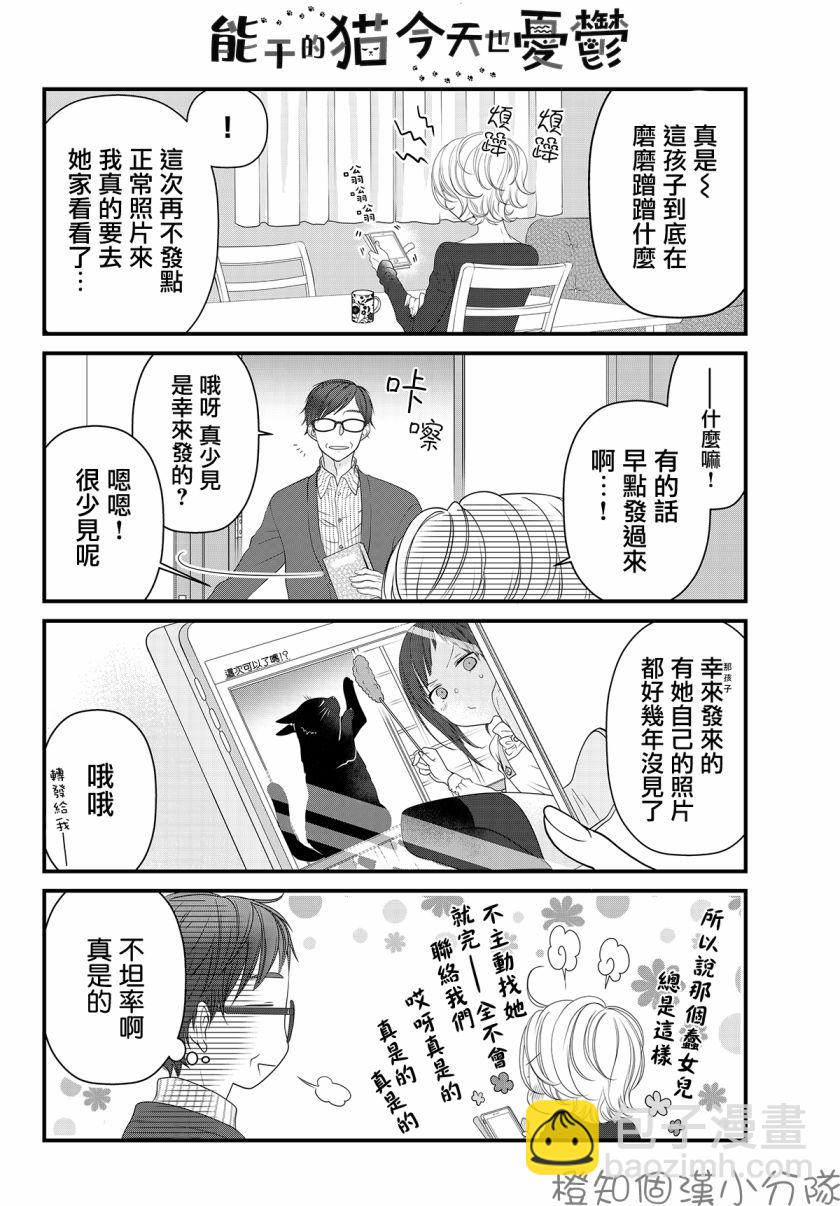 第16话8
