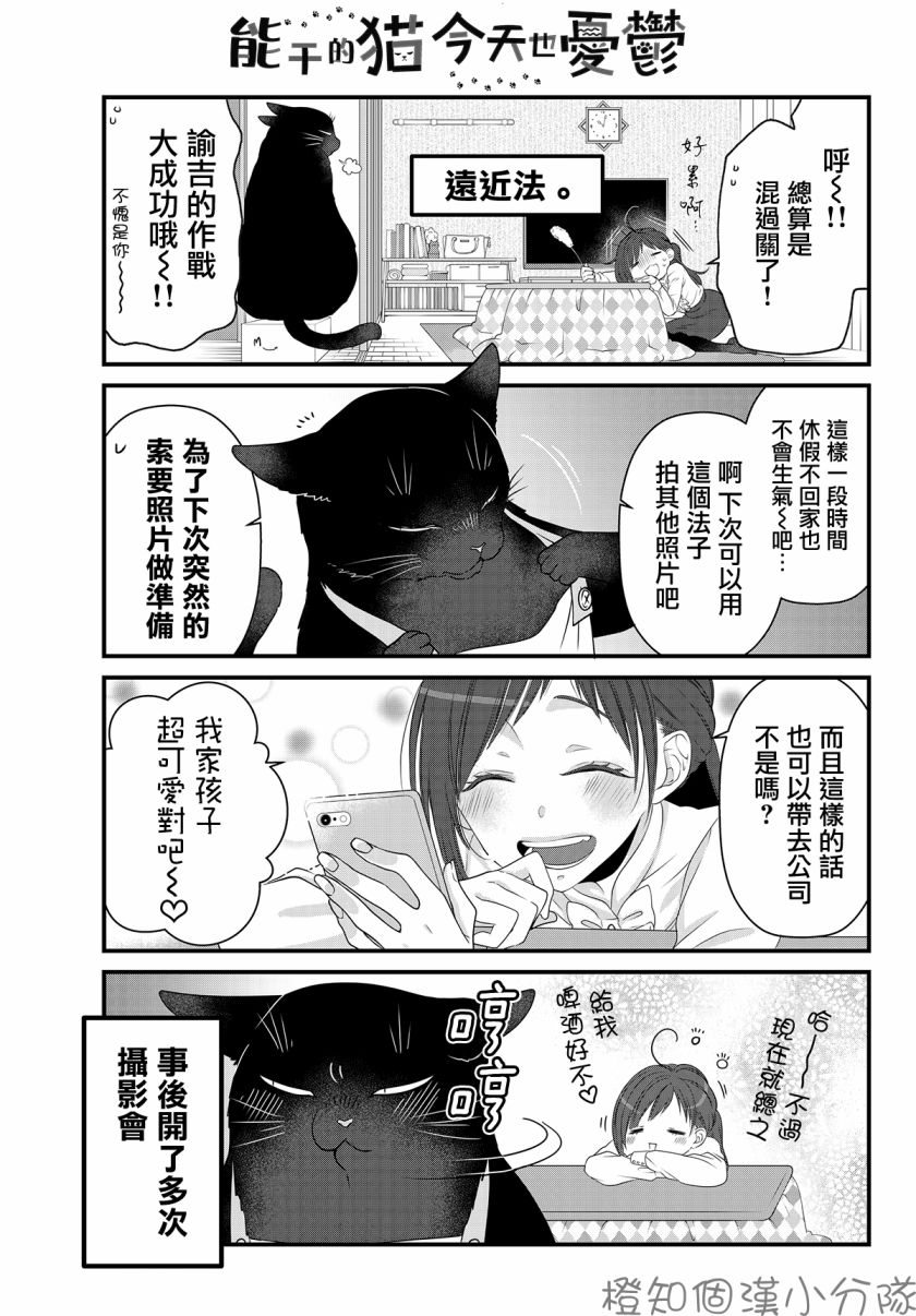 第16话9