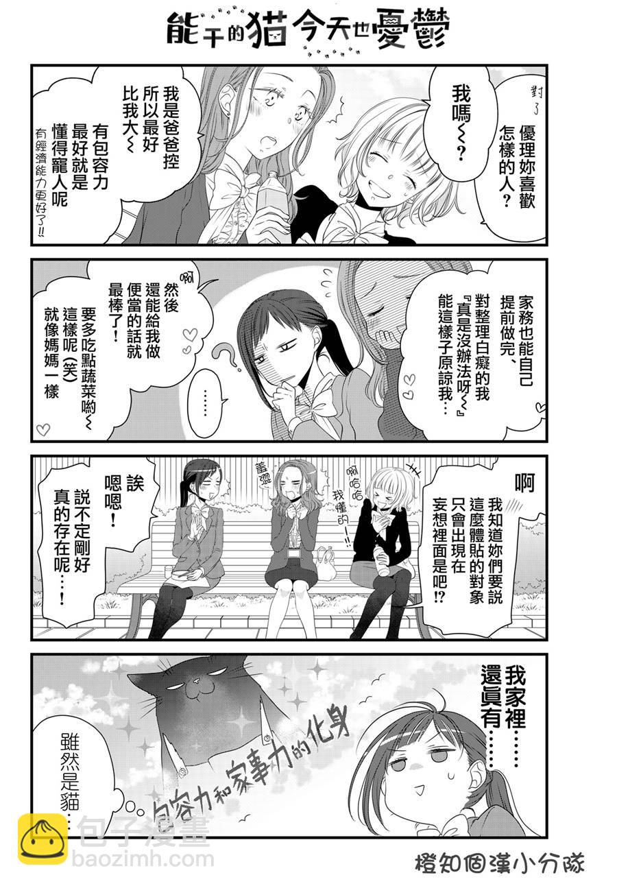 第17话3