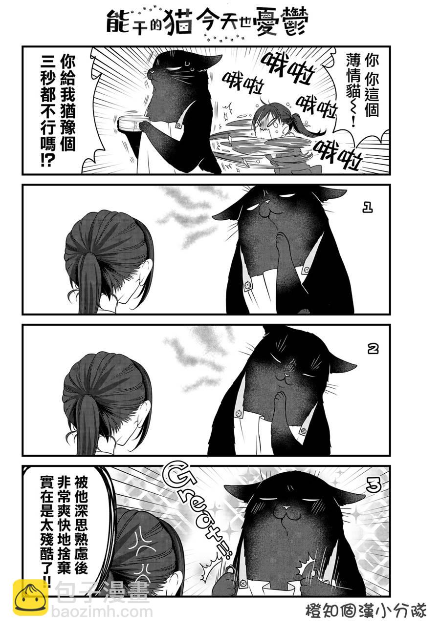 第17话5