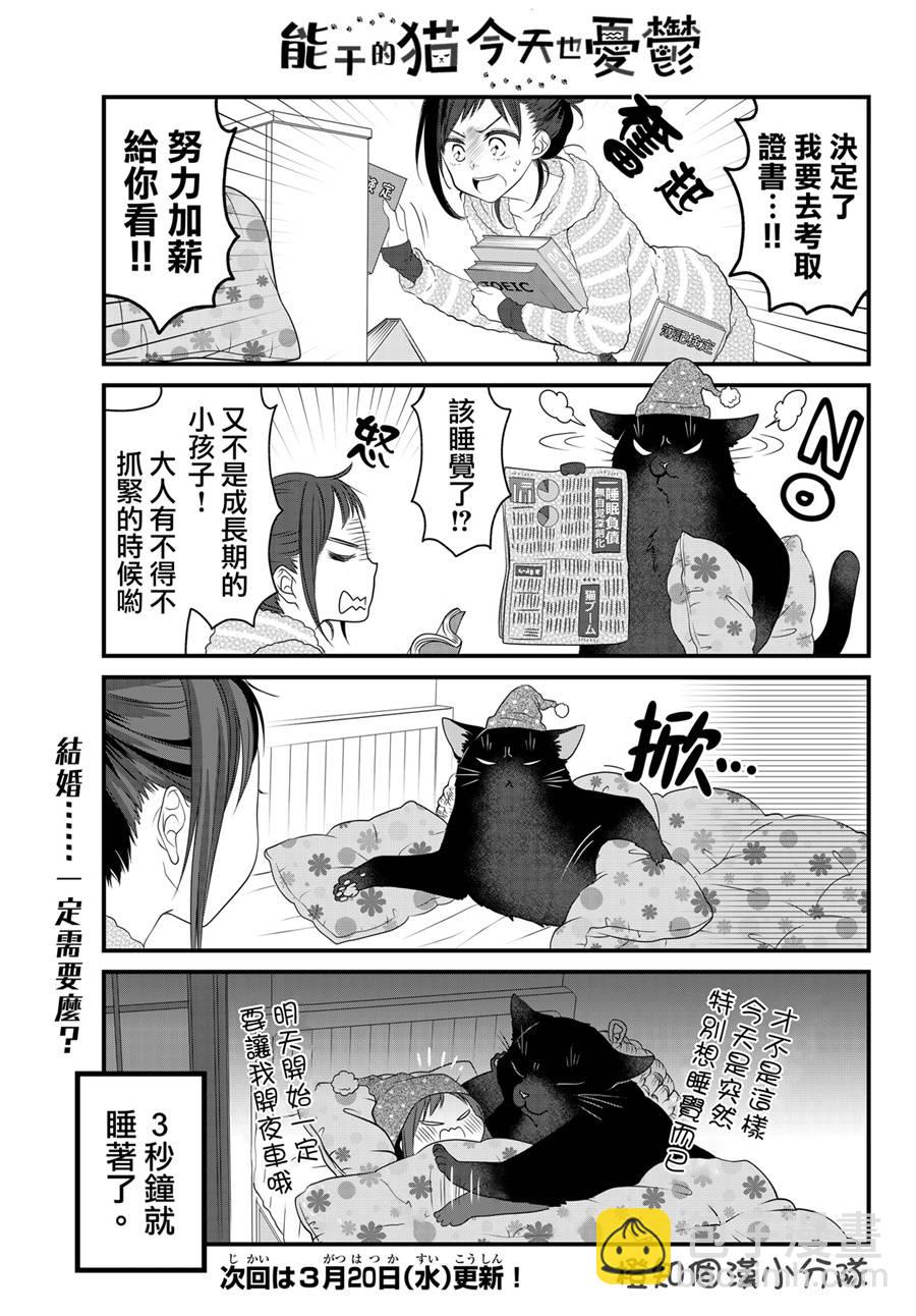 第17话6