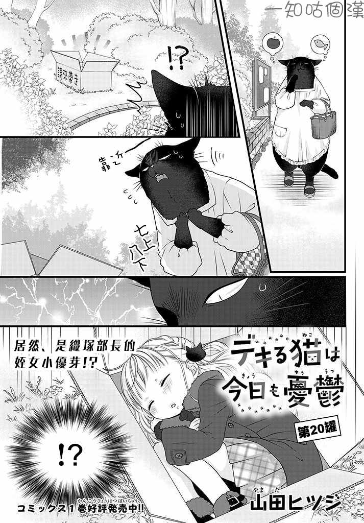 第20话0