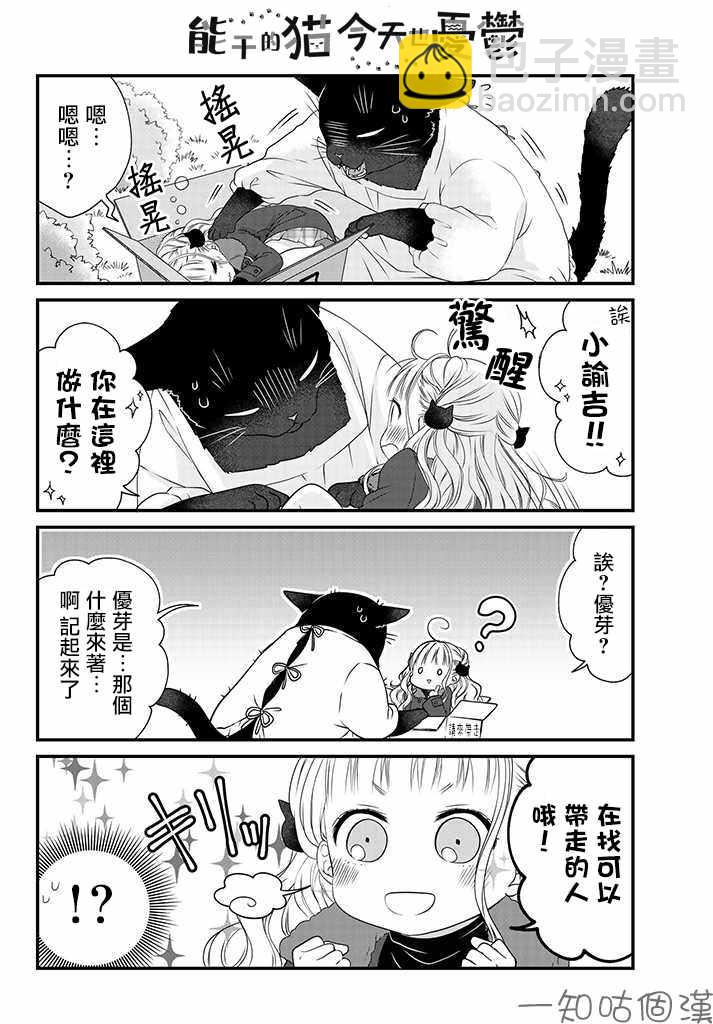 第20话1