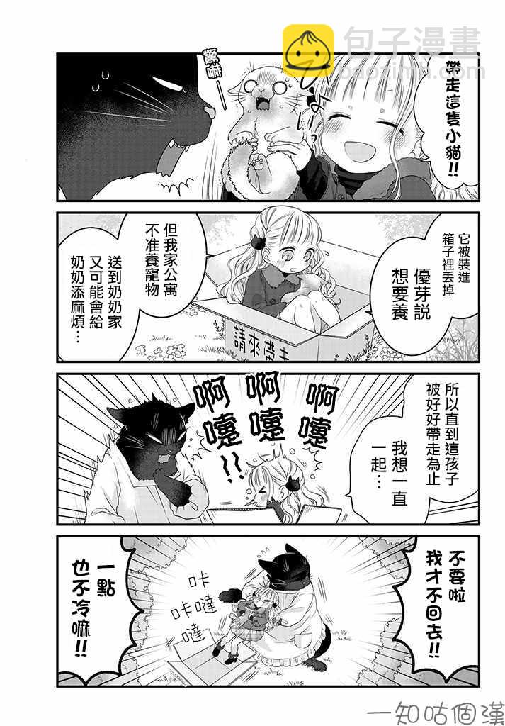 第20话2