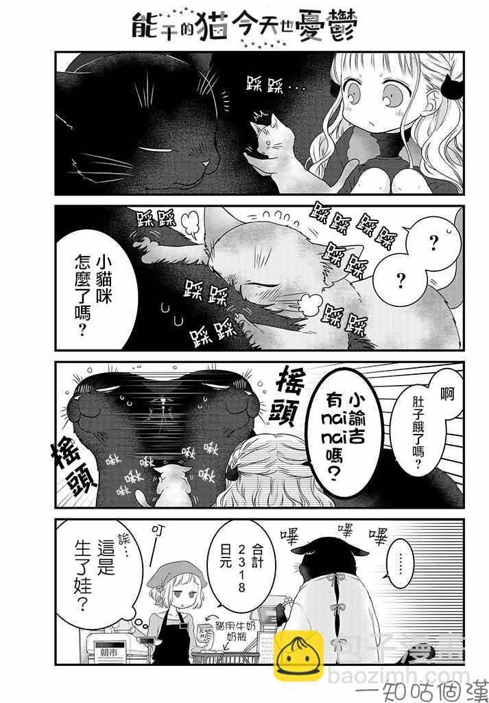 第20话4