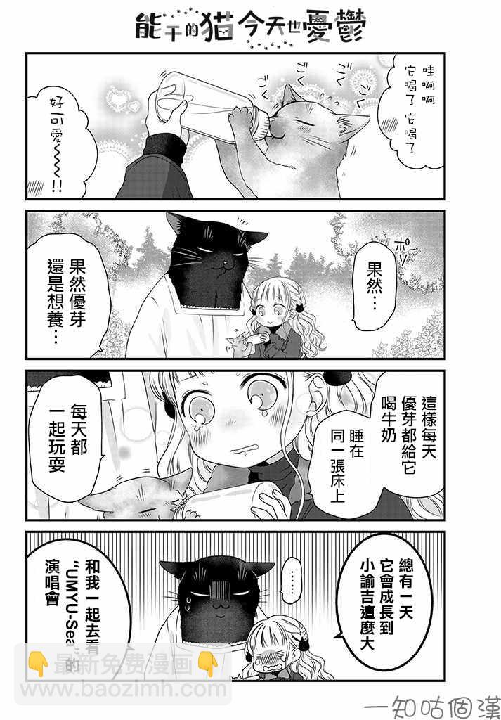 第20话5