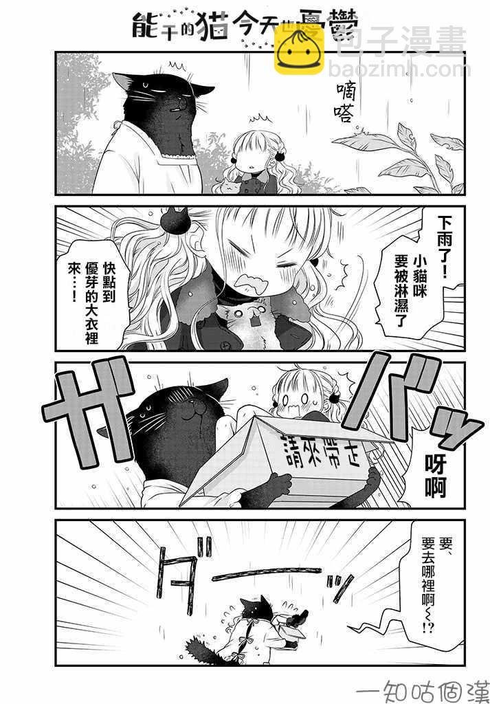 第20话6