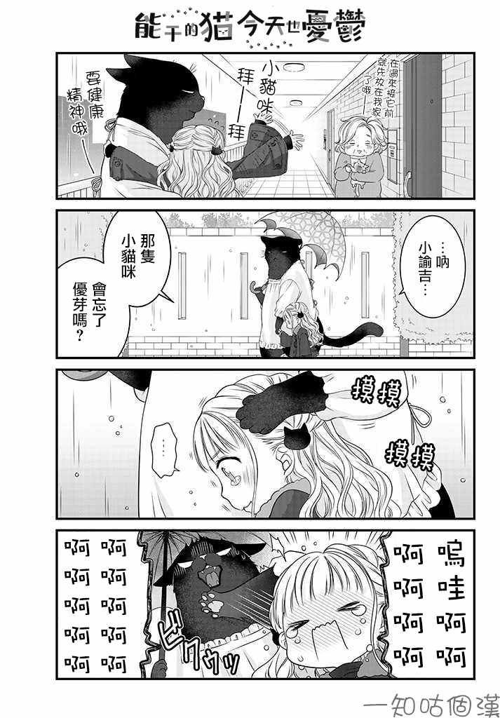 第20话8