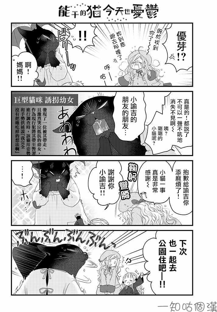 第20话9