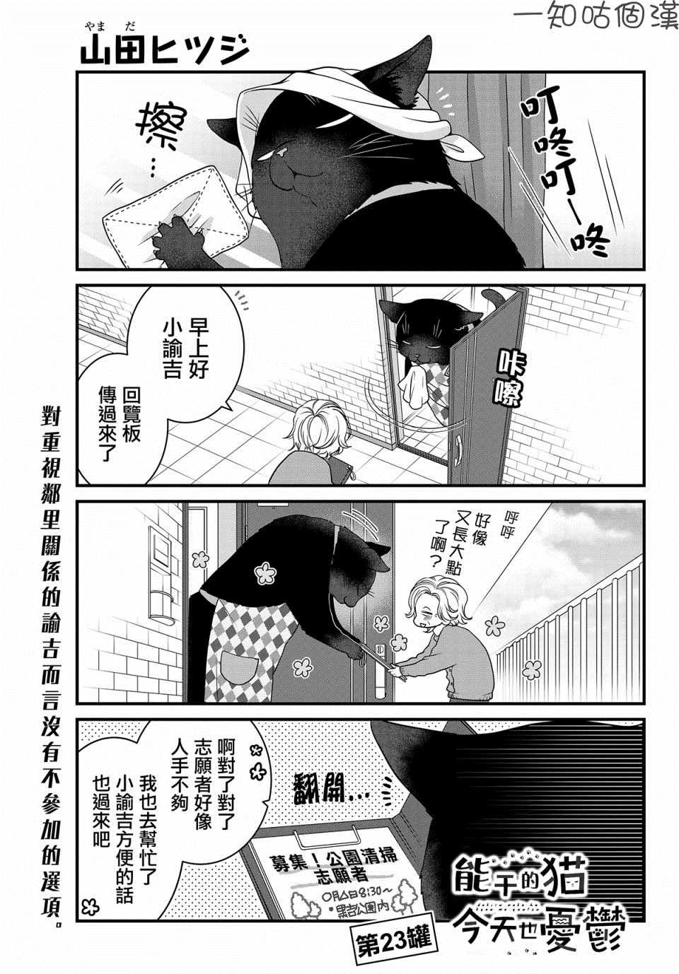 第23话0