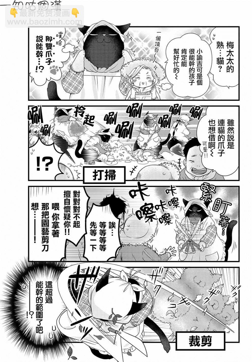 第23话2