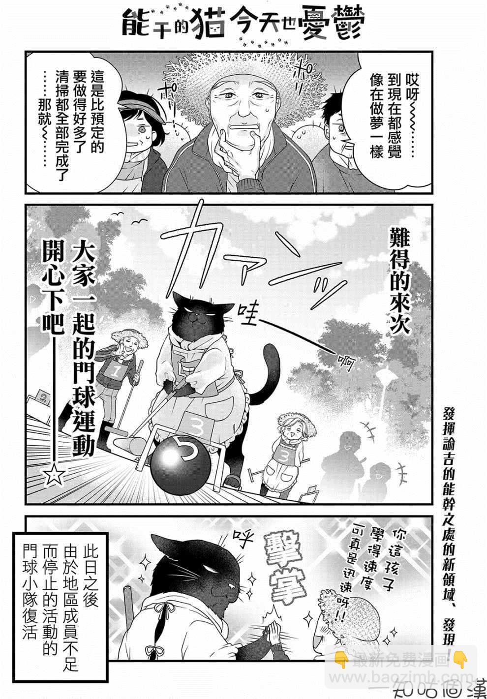 第23话3