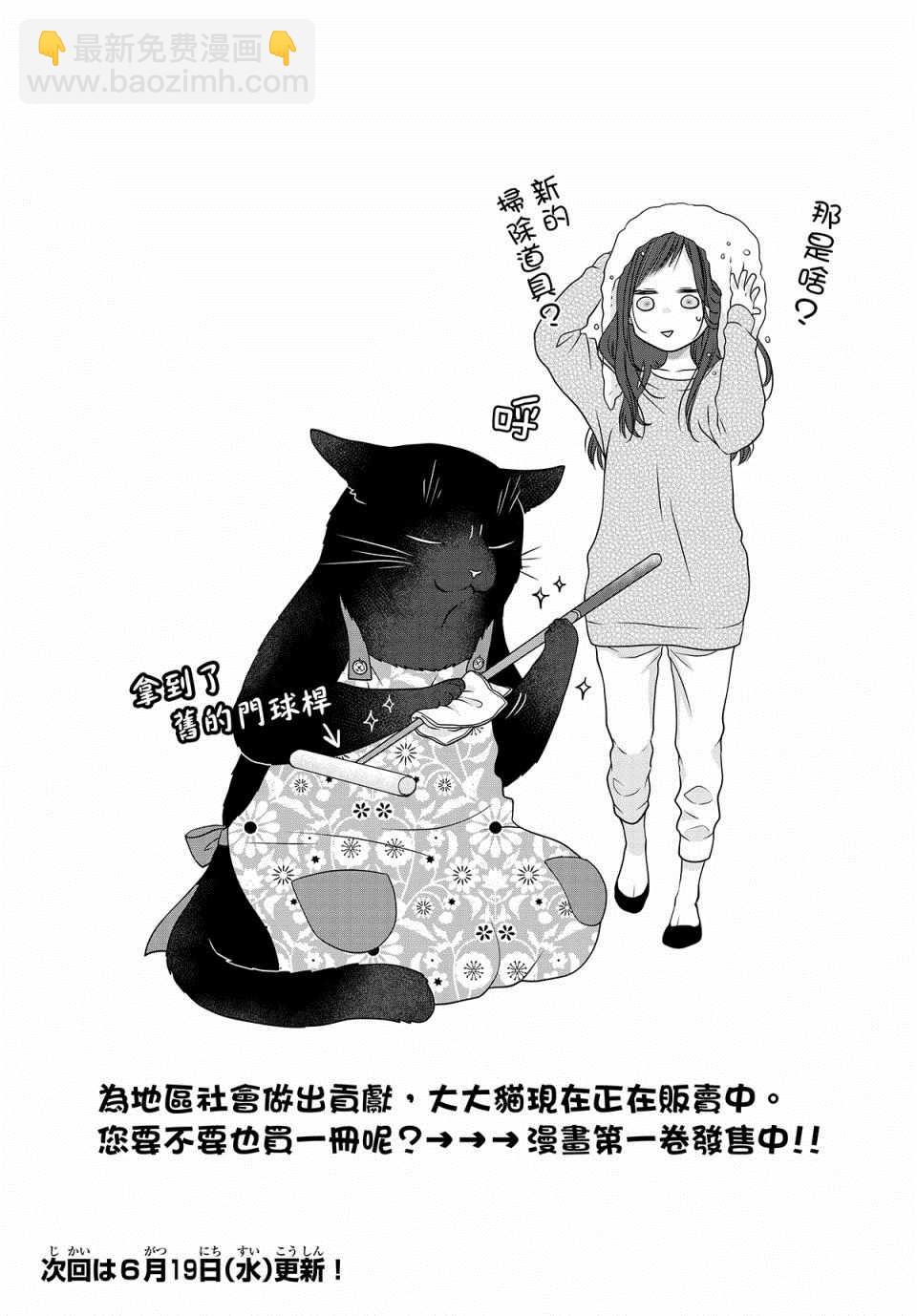 第23话4