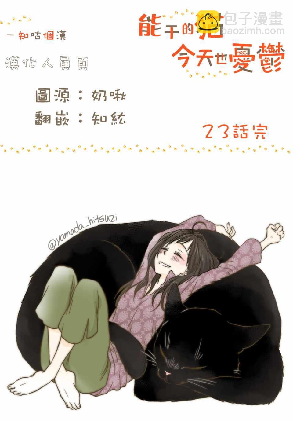第23话5